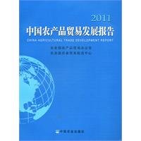 China Agricultural Trade Development Report 2011