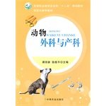 Imagen de archivo de The genuine animal surgical and obstetric care Jianxin. Lu Guiping editor of China Agriculture Press(Chinese Edition) a la venta por liu xing