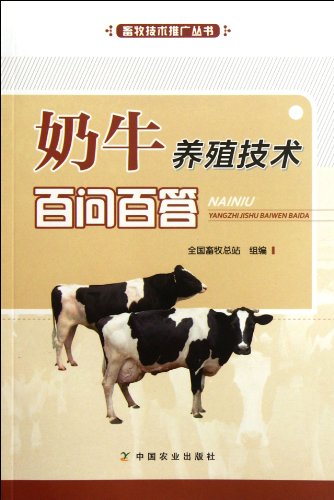 Imagen de archivo de [Genuine] one hundred dairy farming technology 579 spanclass = dp_presellid = dp_(Chinese Edition) a la venta por liu xing