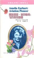 Beispielbild fr English-Chinese biography: Earhart - a pioneer in flight(Chinese Edition) zum Verkauf von liu xing