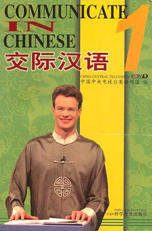 Imagen de archivo de Communicate in Chinese, Vol. 1 a la venta por ThriftBooks-Atlanta