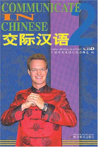 Imagen de archivo de Communicate in Chinese 2 a la venta por SecondSale