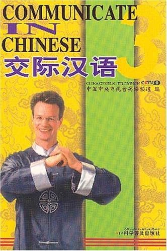 Beispielbild fr Communicate in Chinese 3 zum Verkauf von Wonder Book
