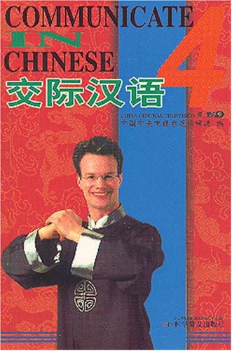 Stock image for Communicate in Chinese, 4 for sale by AwesomeBooks