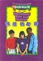 Imagen de archivo de The emotional ups and downs of middle school students in English and Chinese control wonderful read health guide 9787110059180 school Popularization Press collection book(Chinese Edition)(Old-Used) a la venta por liu xing