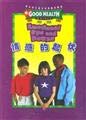 Stock image for The emotional ups and downs of middle school students in English and Chinese control wonderful read health guide 9787110059180 school Popularization Press collection book(Chinese Edition)(Old-Used) for sale by liu xing