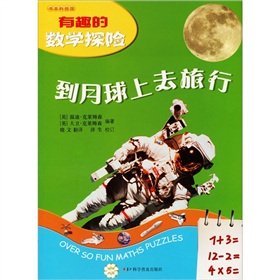 9787110060032: Interesting mathematical adventure: take a trip to the moon(Chinese Edition)