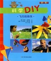 9787110071922: scientific DIY. the joy of flight(Chinese Edition)