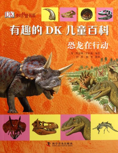 Imagen de archivo de Dk First Reference Series:Dinosaur Encyclopedia (Chinese Edition) a la venta por ThriftBooks-Dallas