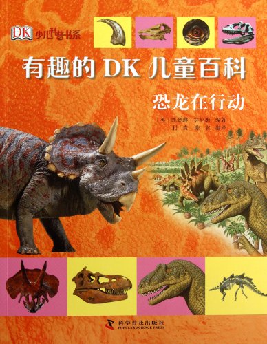 Stock image for Dk First Reference Series:Dinosaur Encyclopedia (Chinese Edition) for sale by ThriftBooks-Dallas