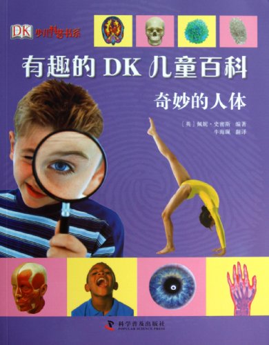 Imagen de archivo de Dk First Reference Series:Human Body Encyclopedia (Chinese Edition) a la venta por ThriftBooks-Dallas