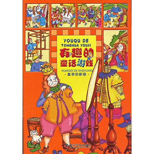 Imagen de archivo de The interesting fairy games: The Emperor's New Clothes(Chinese Edition) a la venta por liu xing