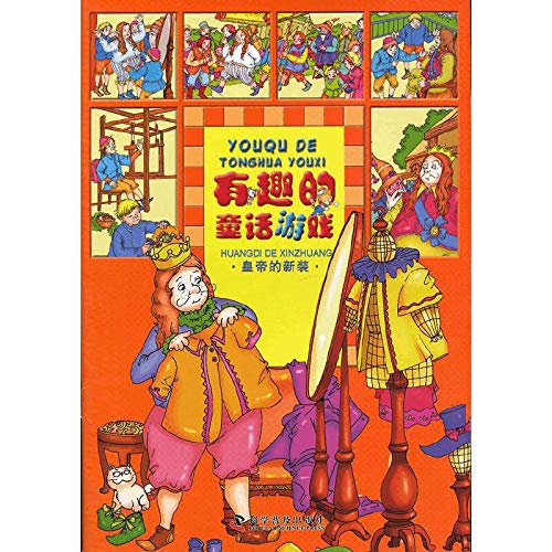 Stock image for The interesting fairy games: The Emperor's New Clothes(Chinese Edition) for sale by liu xing
