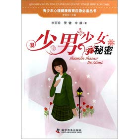 Stock image for Adolescent mental health education emergency essential Series: the secret of the boys and girls(Chinese Edition) for sale by liu xing