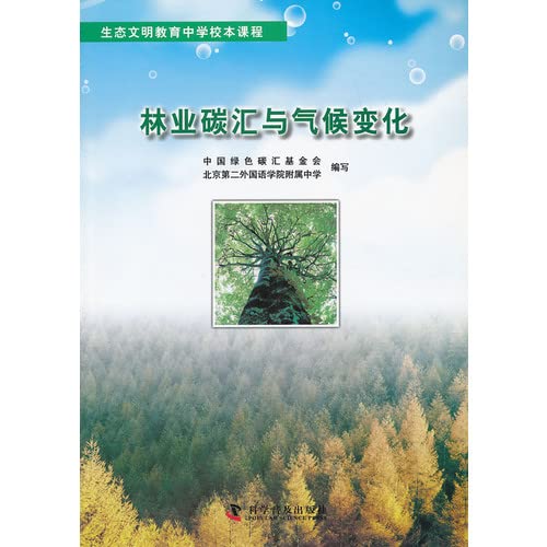 Imagen de archivo de The ecological civilization education in the schools of this course: forestry carbon sequestration and climate change(Chinese Edition) a la venta por liu xing