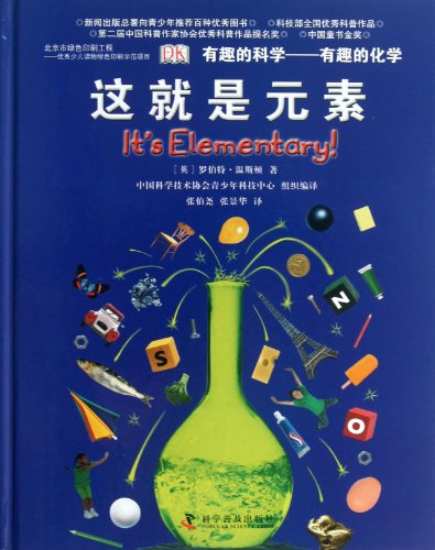 Imagen de archivo de Its Elementary! (Chinese Edition) a la venta por ThriftBooks-Atlanta