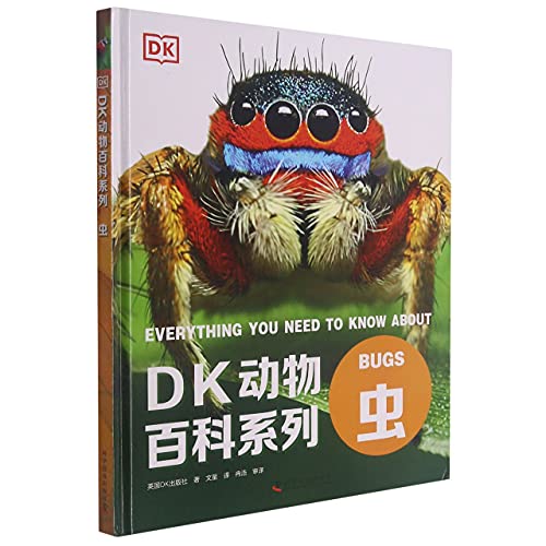 9787110101193: DK动物百科系列：虫 英国DK出版社 科学普及出版社 9787110101193