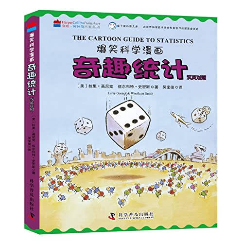 Stock image for The Cartoon Guide to Statistics (Chinese and English Edition) for sale by ThriftBooks-Dallas