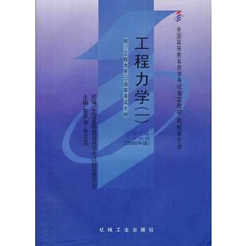 Stock image for Engineering Mechanics - (a) - (Author: Cai Huaichong) (Price: 25.00) (Publisher: Machinery Industry Press) (ISBN: 9787111013990)(Chinese Edition) for sale by liu xing