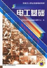 9787111019305: electrical based (Advanced Engineering applicable) mechanical occupational skills training materials(Chinese Edition)