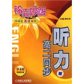 Imagen de archivo de Books 9787111020042 Genuine Tips Students English Series Listening wonderful solution : High 2 with(Chinese Edition) a la venta por liu xing