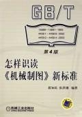 Imagen de archivo de [ New Genuine ] how literacy mechanical drawing new standard ( 4th edition ) Jiang know China 978711103441118(Chinese Edition) a la venta por liu xing