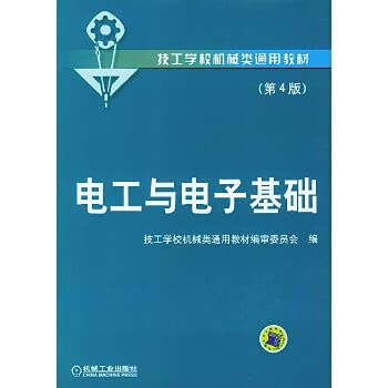 Imagen de archivo de Electrical and electronic infrastructure (4th Edition)(Chinese Edition) a la venta por liu xing