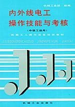 Stock image for electrical skills combat training posts of the road (improved version)(Chinese Edition) for sale by ThriftBooks-Dallas