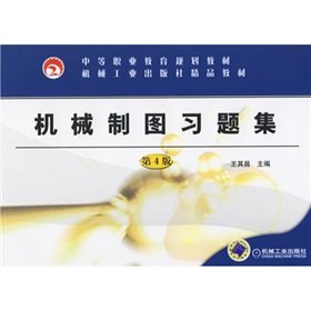 Stock image for Mechanical Drawing Books 9787111048978 Genuine Problem Set(Chinese Edition) for sale by liu xing