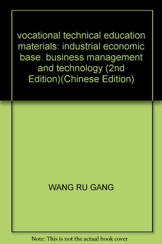 9787111053118: vocational technical education materials: industrial economic base. business management and technology (2nd Edition)(Chinese Edition)