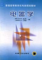 9787111068631: 电器学机械工业出版社 正版书籍