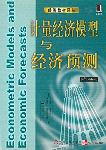 Stock image for Econometric models and economic forecasts (4th ed.)(Chinese Edition) for sale by liu xing