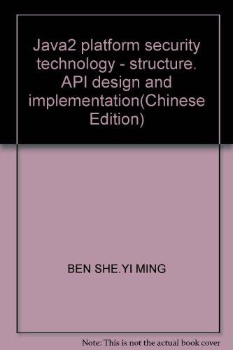 9787111078074: Java2 platform security technology - structure. API design and implementation(Chinese Edition)