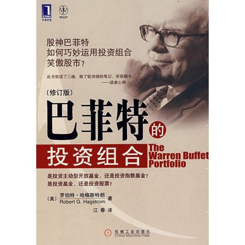 Imagen de archivo de Buffett s investment portfolio (Revised Edition) a la venta por Half Price Books Inc.