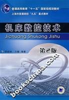 Imagen de archivo de Genuine book machine CNC technology ( 2nd Edition ) ( national quality materials. higher education(Chinese Edition) a la venta por liu xing