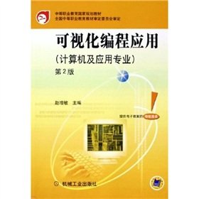 9787111083092: Secondary vocational education in national planning materials: visual programming applications(Chinese Edition)