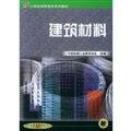 9787111084303: Building Materials(Chinese Edition)