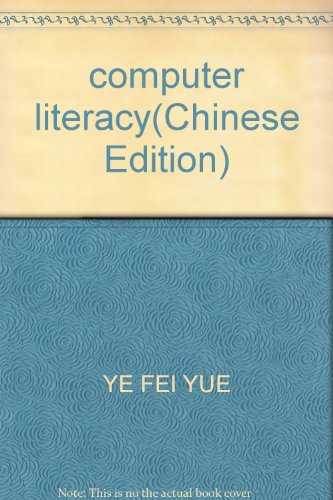 9787111090670: computer literacy(Chinese Edition)