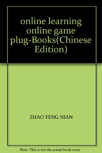 Stock image for online learning online game plug-Books(Chinese Edition) for sale by liu xing