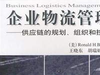 Beispielbild fr Enterprise logistics management: supply chain planning. organization and control(Chinese Edition)(Old-Used) zum Verkauf von liu xing