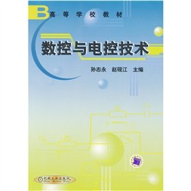 9787111100041: CNC and electronic control technology(Chinese Edition)