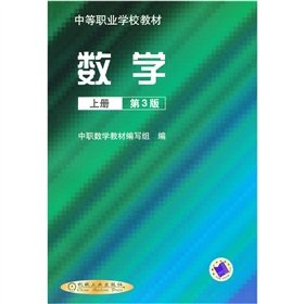 Imagen de archivo de Genuine Books 9787111100300 Mathematics (Vol.1) 3rd Edition(Chinese Edition) a la venta por liu xing