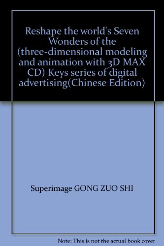 Stock image for Reshape the world's Seven Wonders of the (three-dimensional modeling and animation with 3D MAX CD) Keys series of digital advertising(Chinese Edition) for sale by liu xing