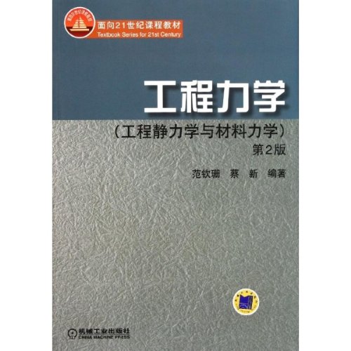 Imagen de archivo de Engineering Mechanics: Engineering Statics and Mechanics of Materials (2nd edition) (with CD-ROM)(Chinese Edition) a la venta por liu xing