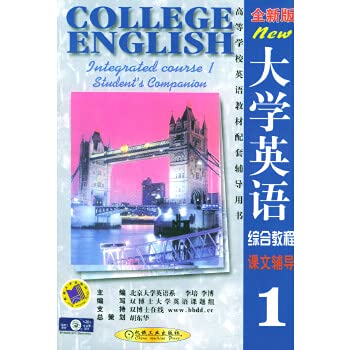 Imagen de archivo de The Higher College English Integrated the tutorial lesson counseling (1) English teaching materials supporting counseling Books(Chinese Edition)(Old-Used) a la venta por liu xing