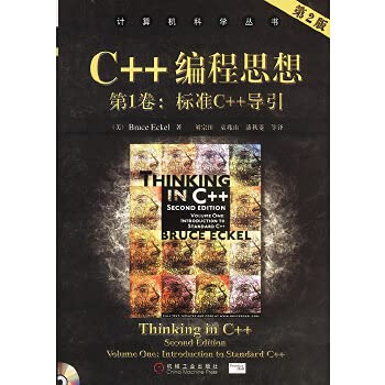 Stock image for C + + programming ideas (2) (Volume 1: Standard C + + Guide) (Computer Science Series ) for sale by HPB-Red