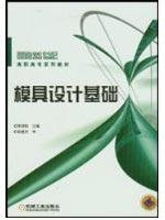 Imagen de archivo de Mold Design Basics 2nd edition double 12 Carnival : 100.000 kinds of technology books six fold cap ! Only this two days :(Chinese Edition) a la venta por liu xing