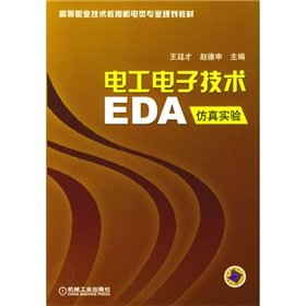 9787111119869: Electrical and Electronic Technology EDA simulation