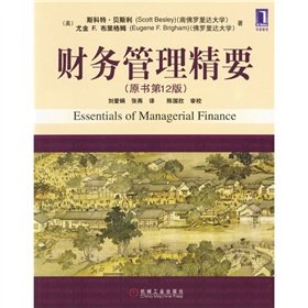 Stock image for Financial Management Essentials ( the original book version 12 )(Chinese Edition) for sale by liu xing