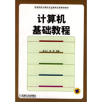 9787111126393: computer-based tutorial(Chinese Edition)